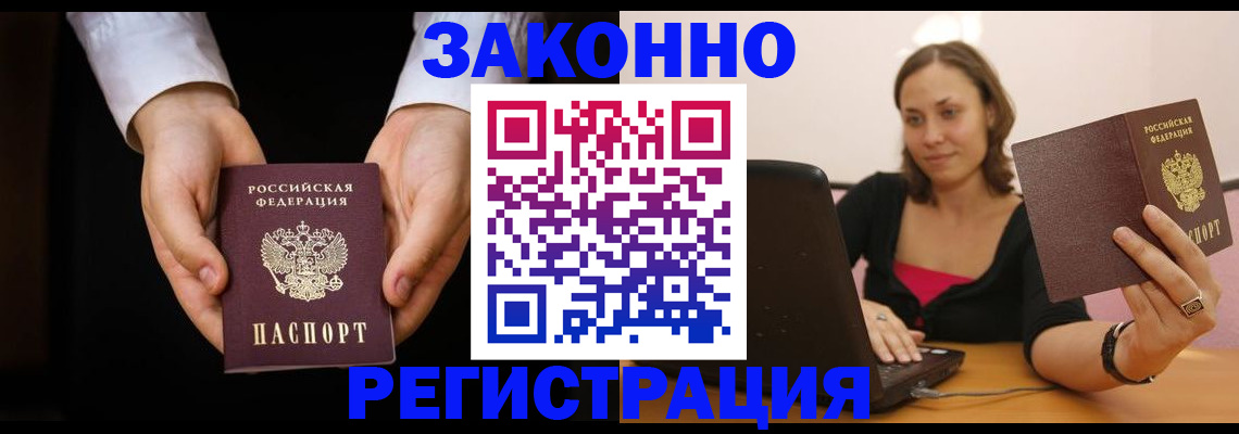 временная регистрация 2025 в Катайске