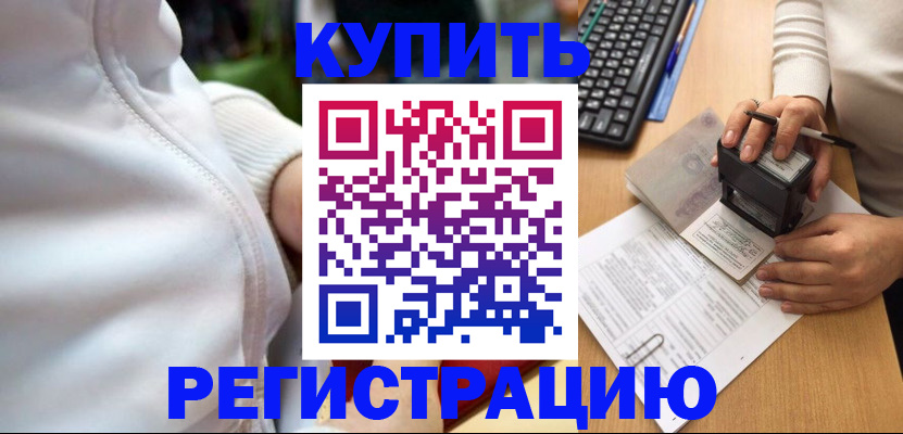 миграционный учет в Катайске