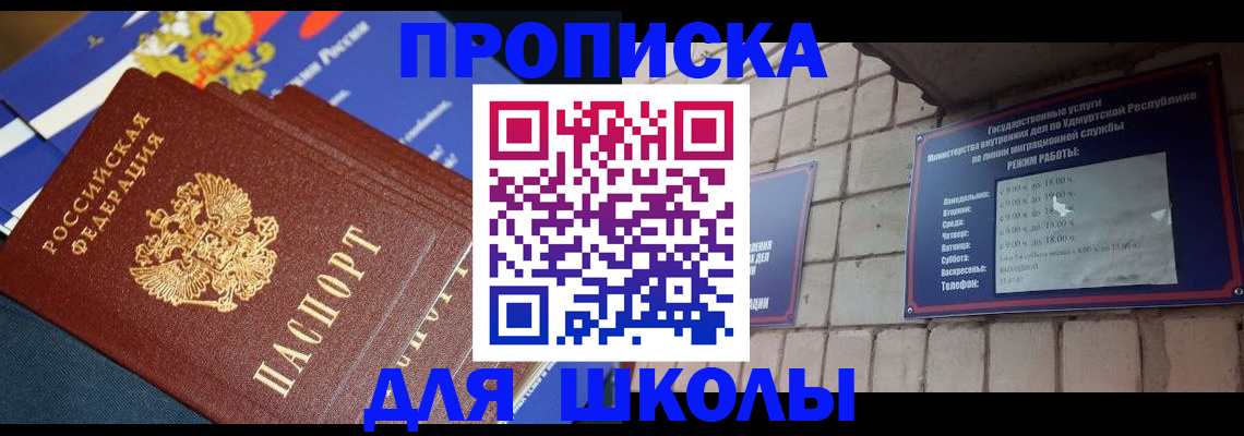 прописка иностранных граждан в Катайске